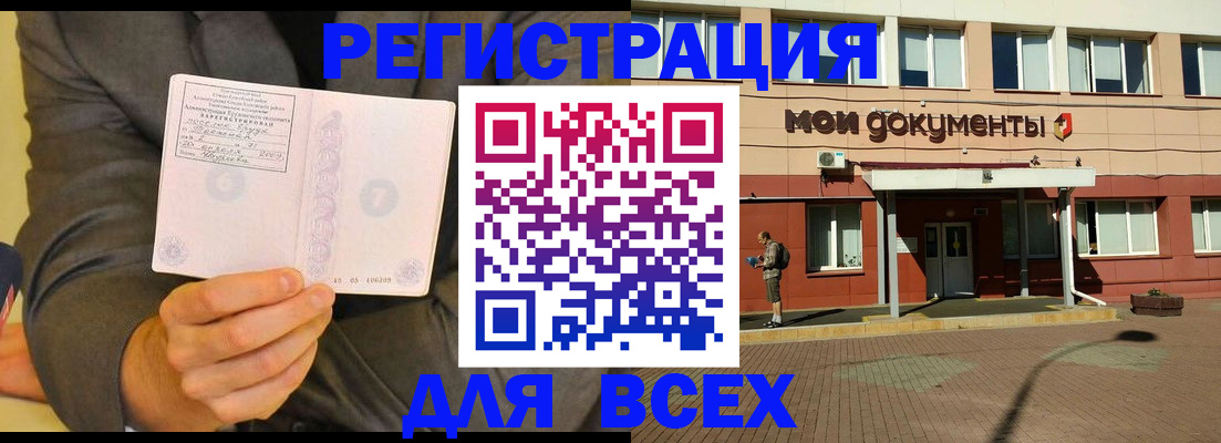 временная регистрация госуслуги в Лесозаводске