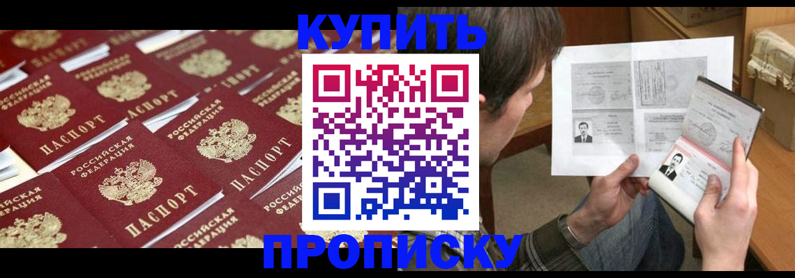 прописка для кредита в Лесозаводске