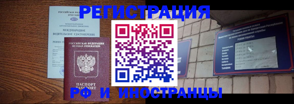 временная регистрация гарантия в Лесозаводске